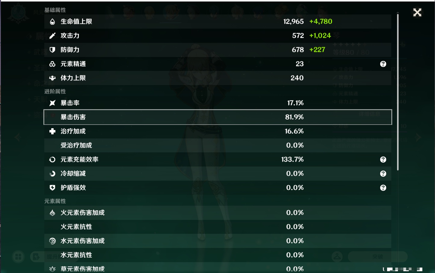 YSMK43126原神账号详情图19