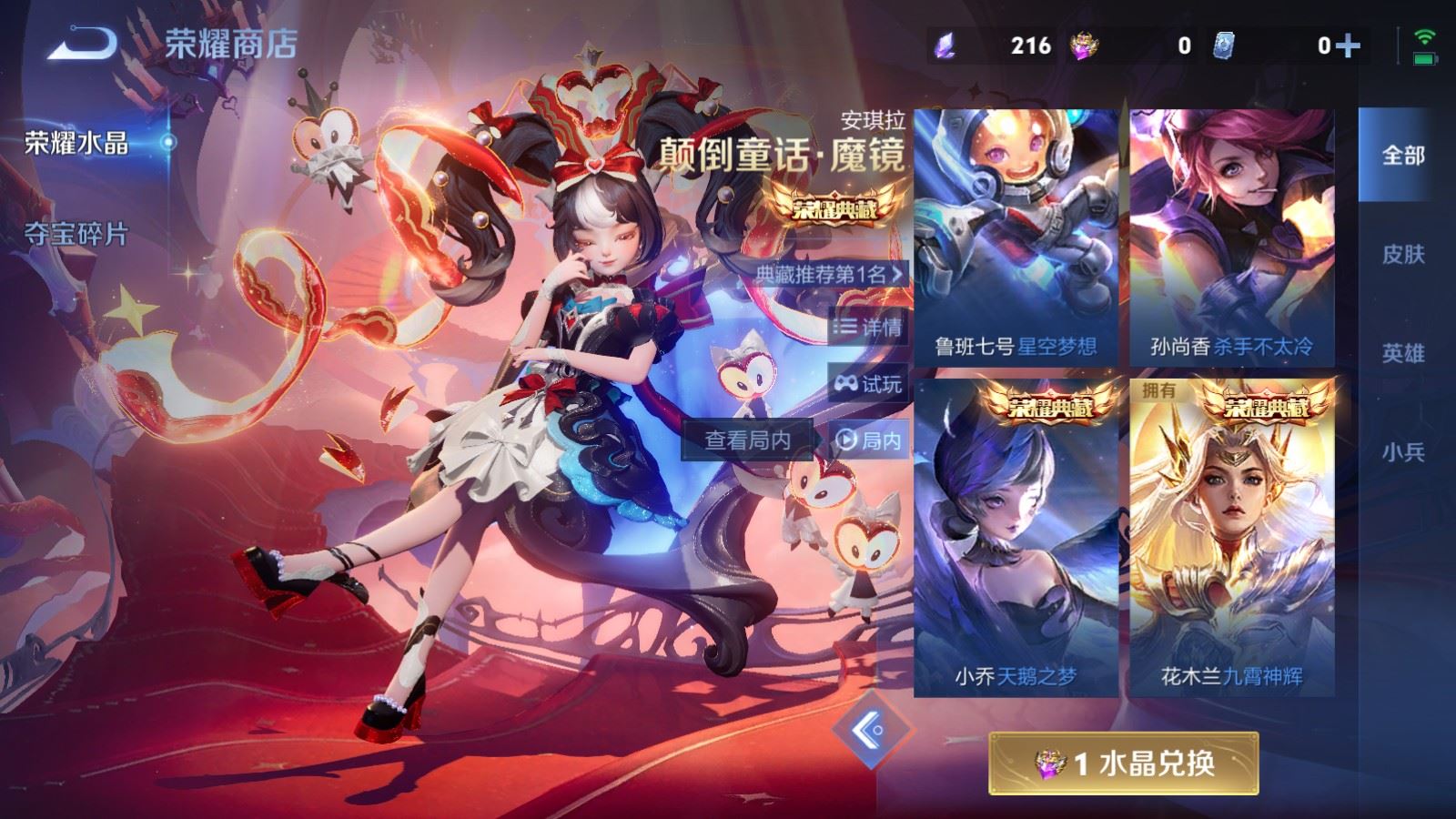 WZCMW4211859王者荣耀账号详情图27