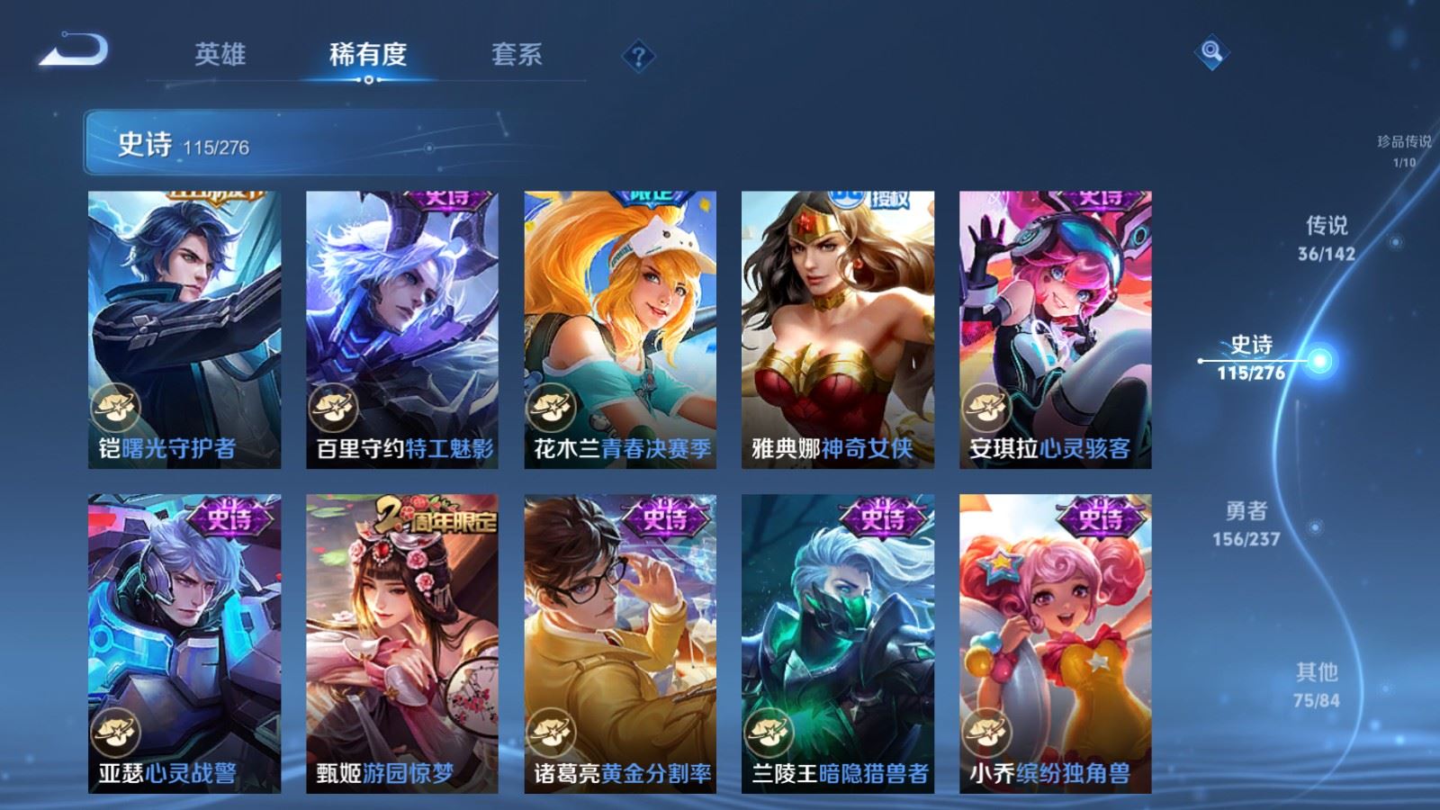 WZCMW4211989王者荣耀账号详情图20 WZCMW4211989王者荣耀账号详情图20