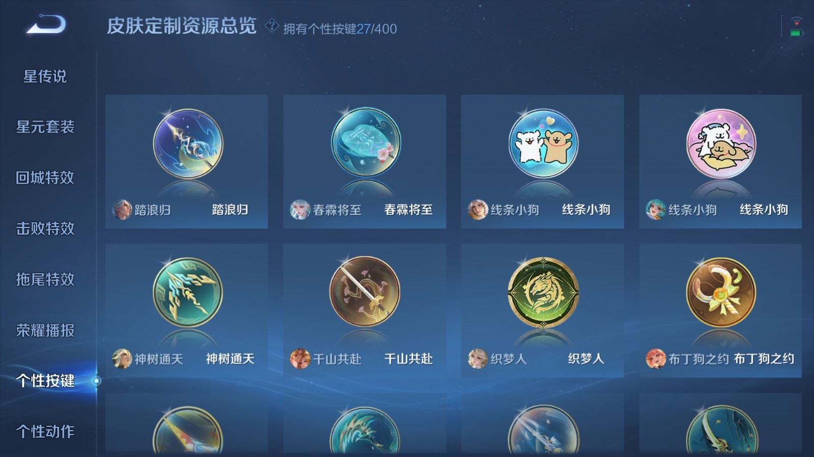 WZCMW4211908王者荣耀账号详情图26