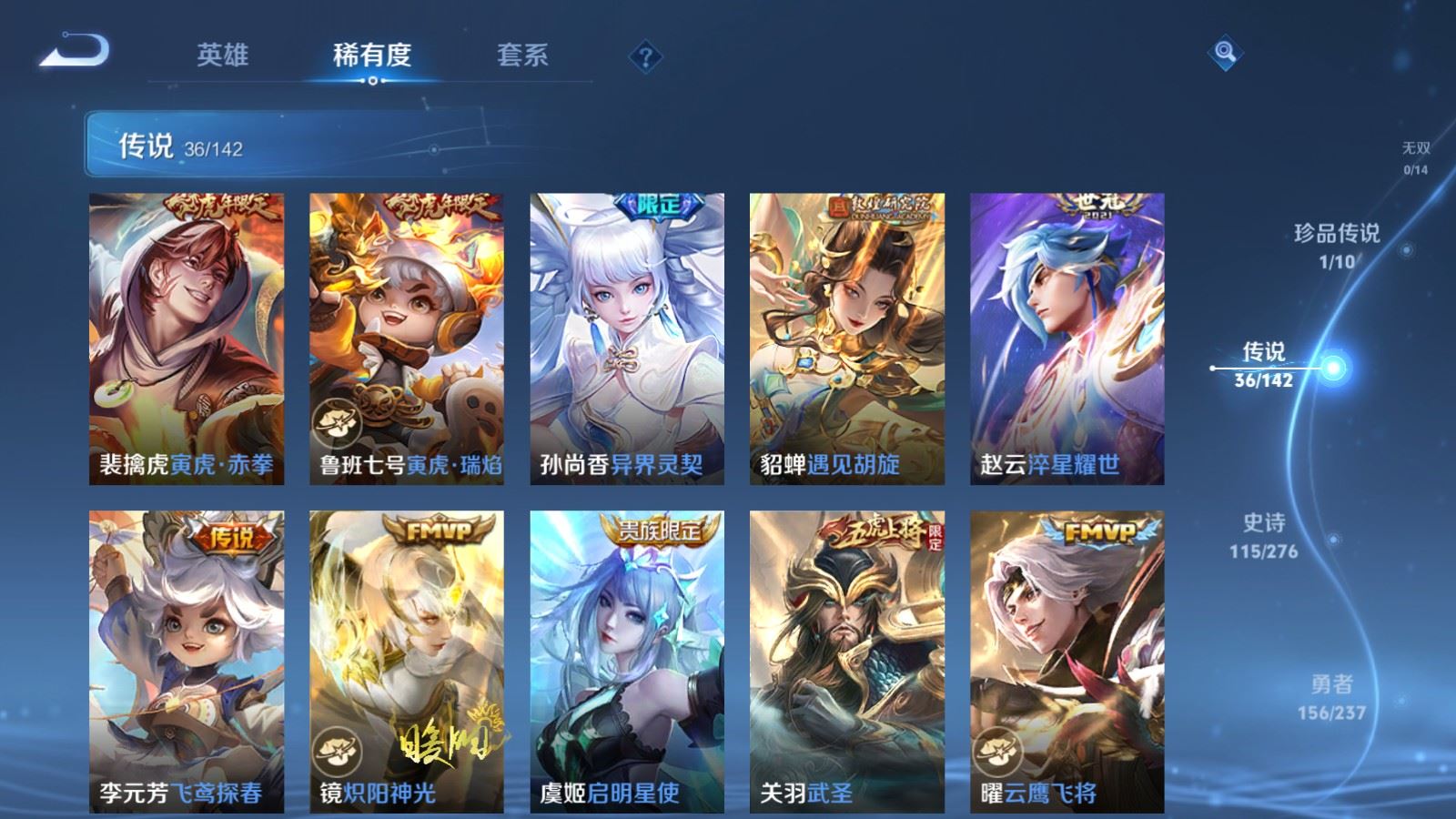 WZCMW4211989王者荣耀账号详情图9 WZCMW4211989王者荣耀账号详情图9