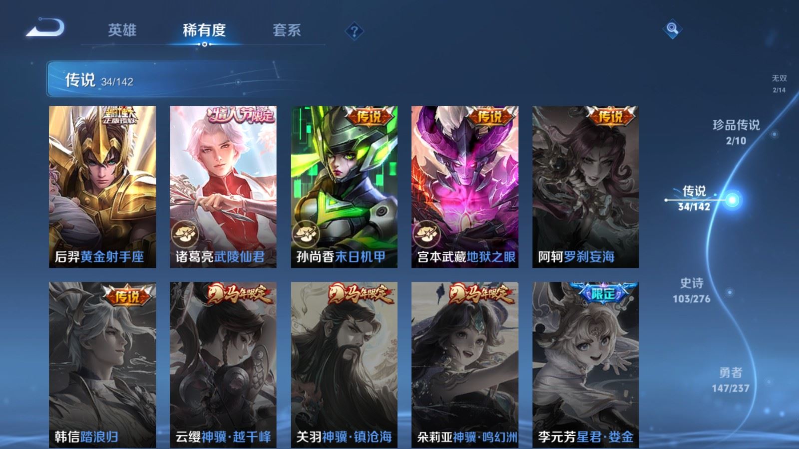 WZCMW4211857王者荣耀账号详情图11