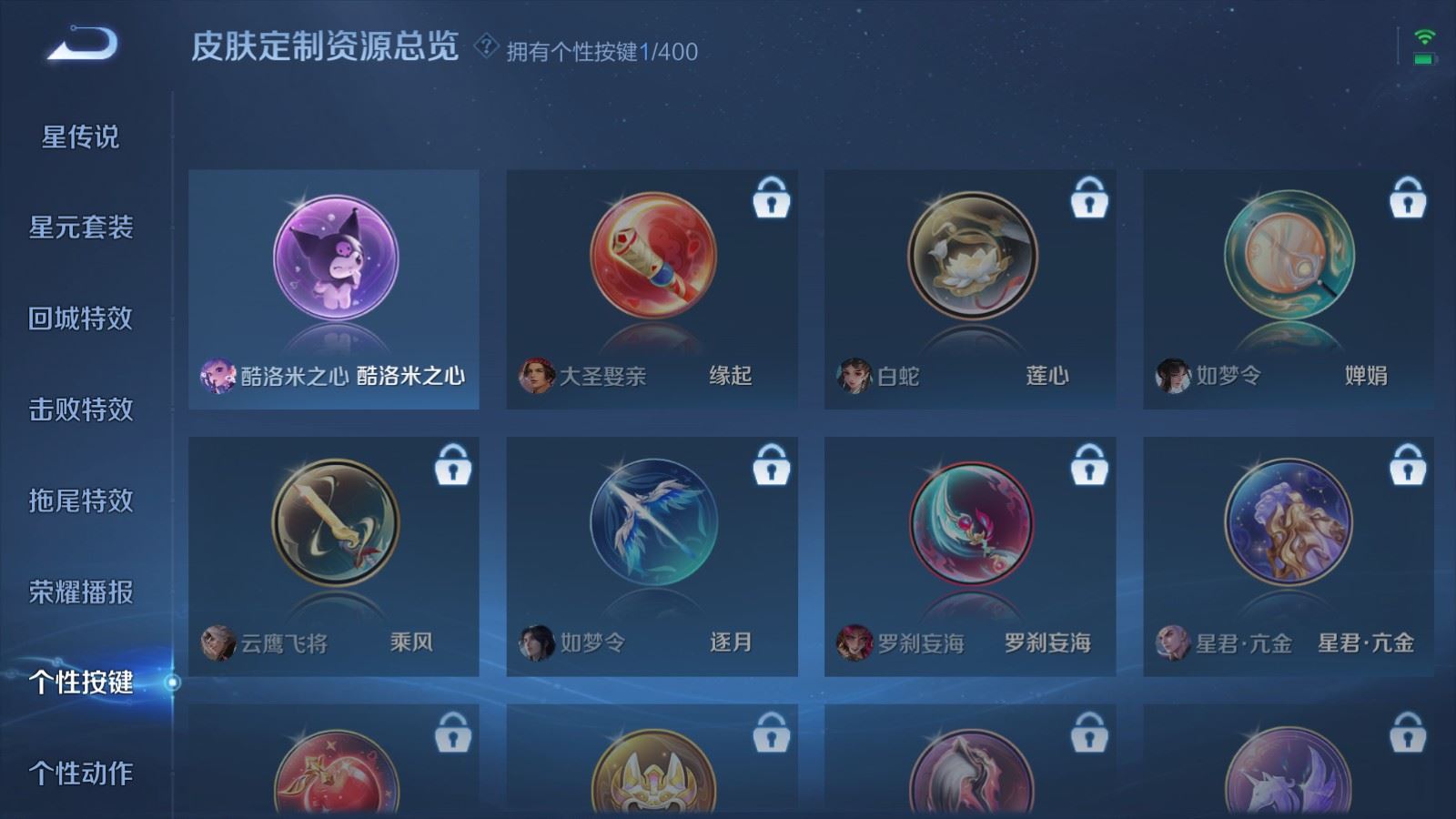 WZCMW4212184王者荣耀账号详情图16