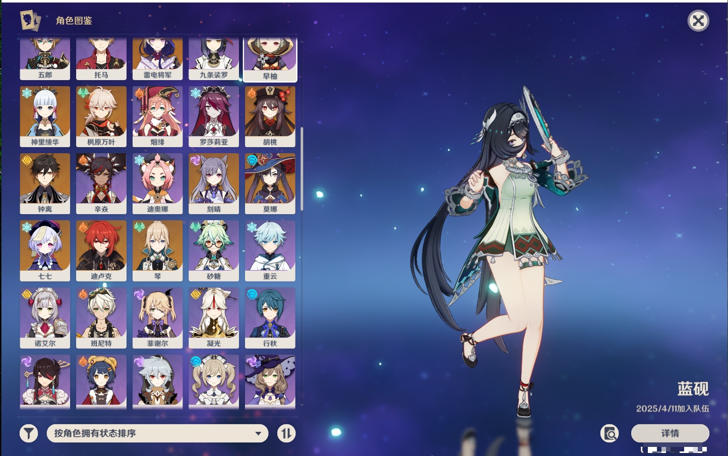 YSMK43127原神账号详情图56