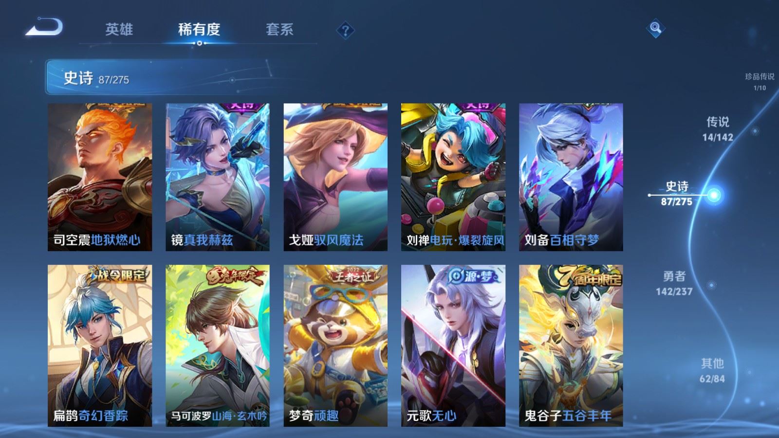 WZCMW4212036王者荣耀账号详情图13