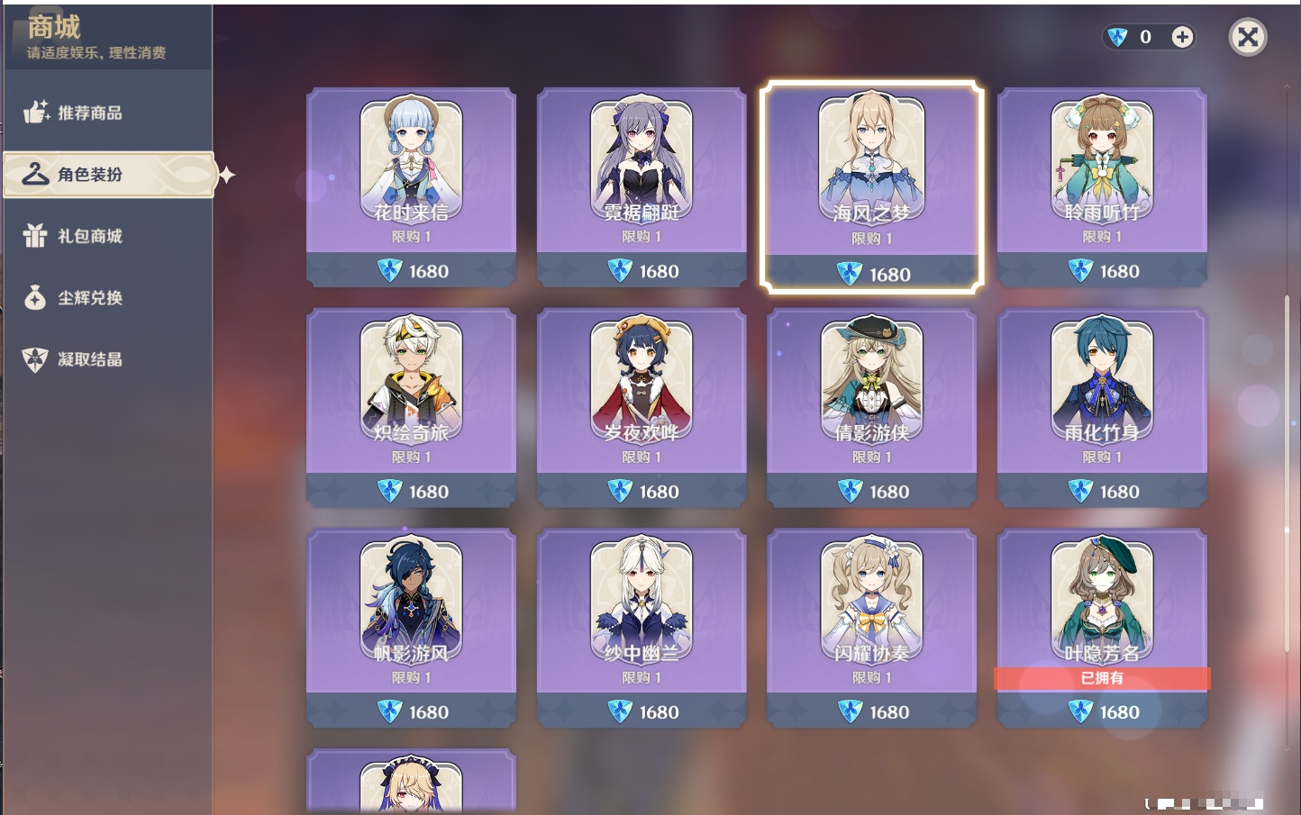 YSMK43126原神账号详情图12