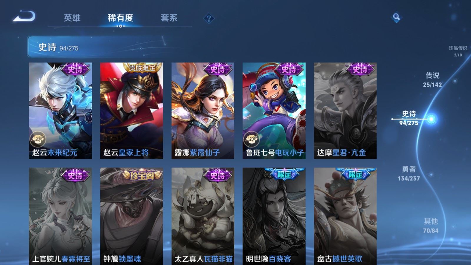 WZCMW4211879王者荣耀账号详情图21 WZCMW4211879王者荣耀账号详情图21