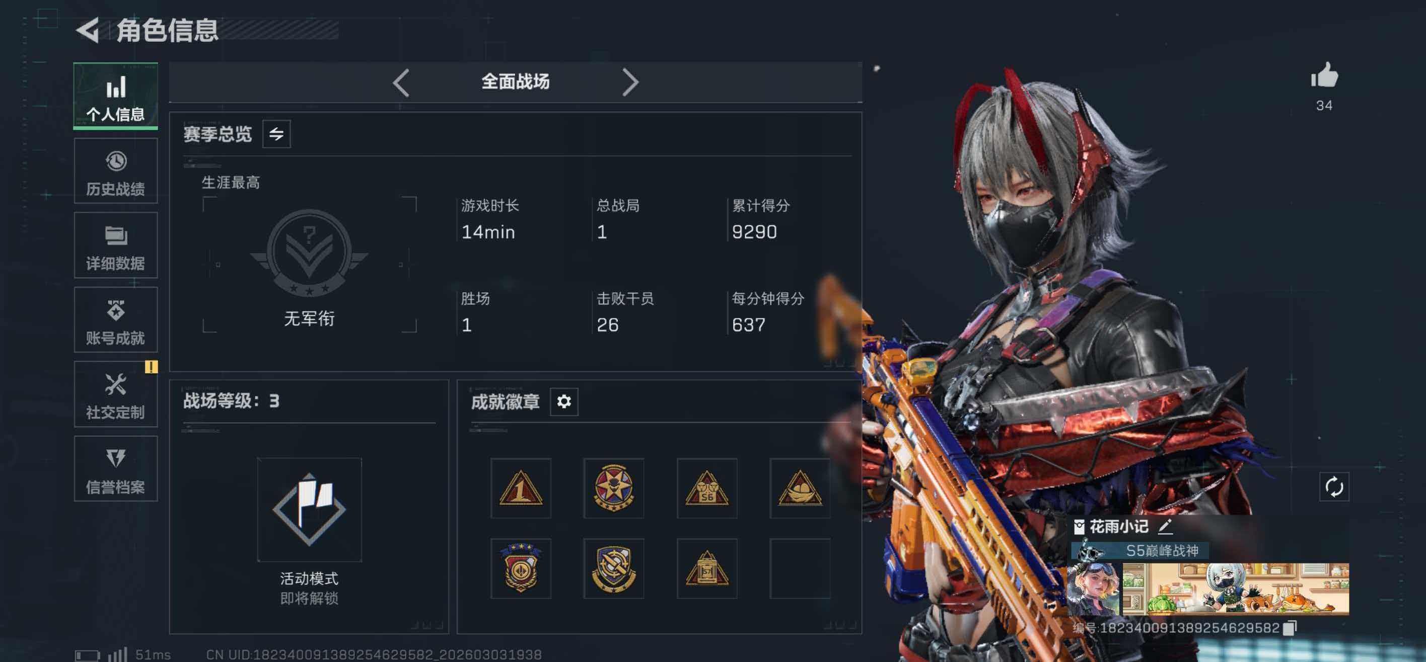 SJZCMW464673三角洲行动账号详情图6 SJZCMW464673三角洲行动账号详情图6