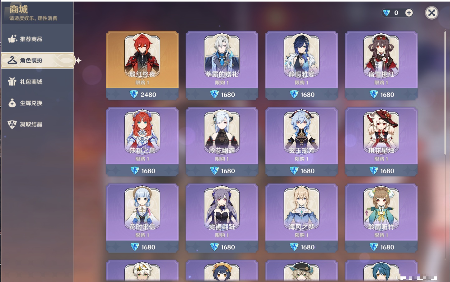 YSMK43126原神账号详情图33