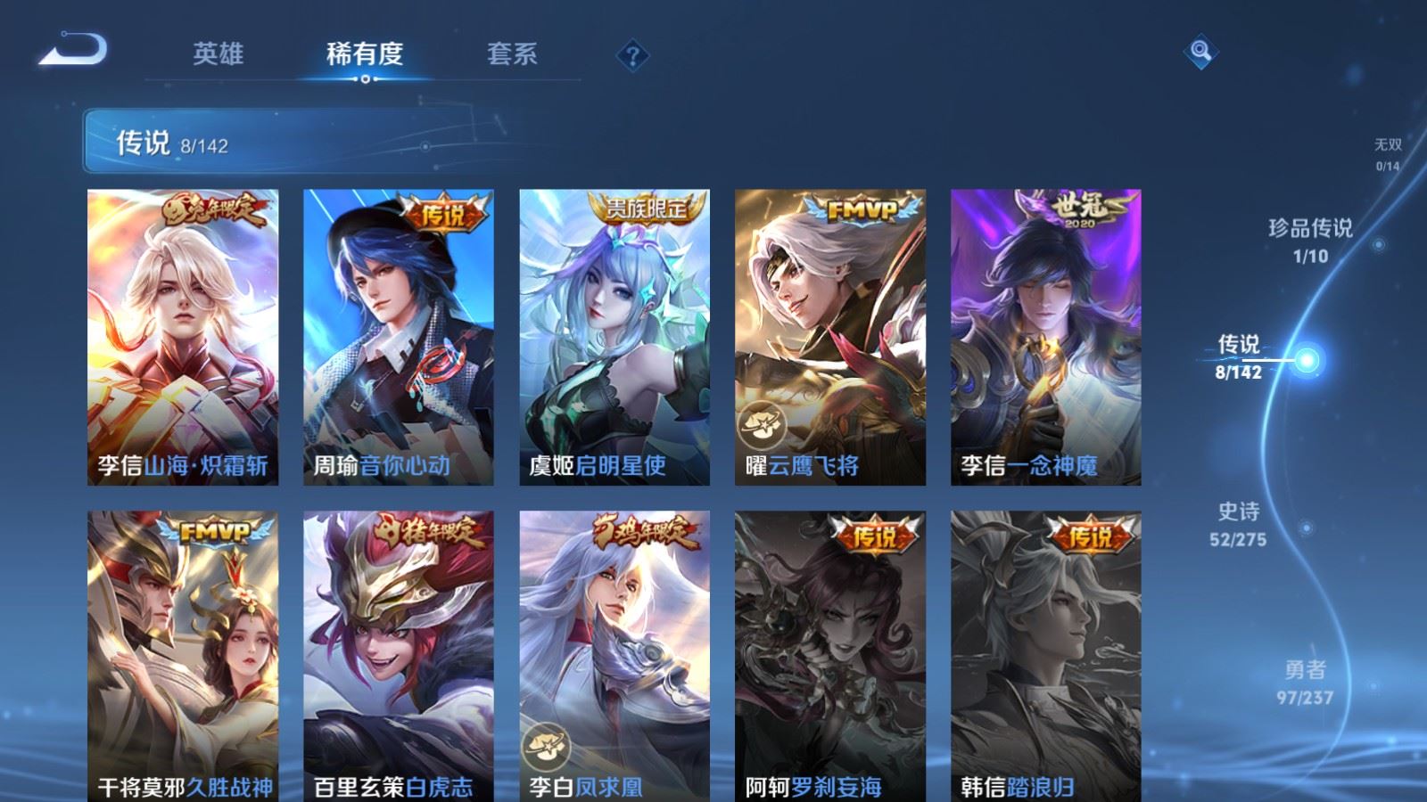 WZCMW4212184王者荣耀账号详情图7