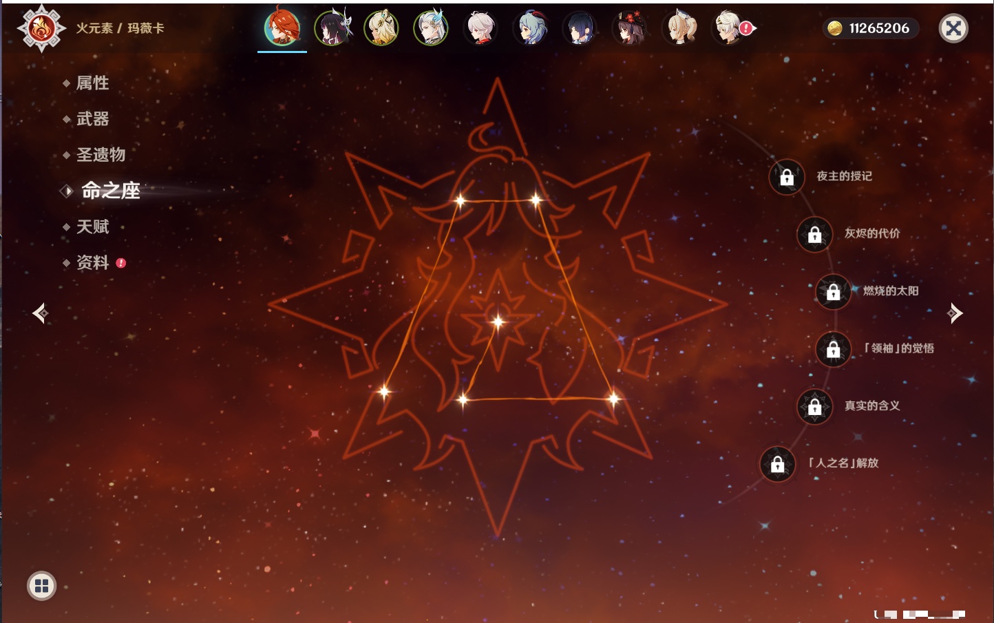 YSMK43131原神账号详情图15