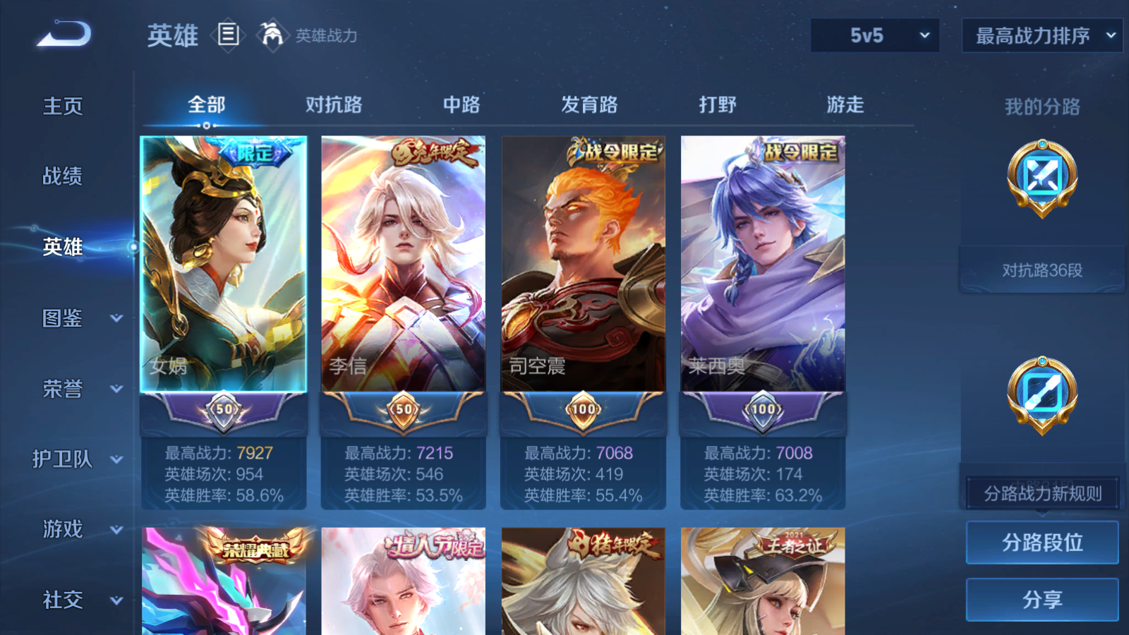 WZCMW4211965王者荣耀账号详情图3