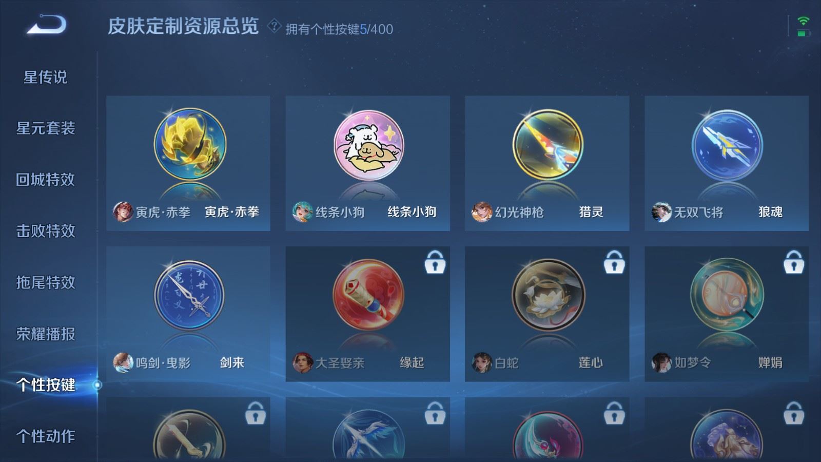 WZCMW4211833王者荣耀账号详情图20