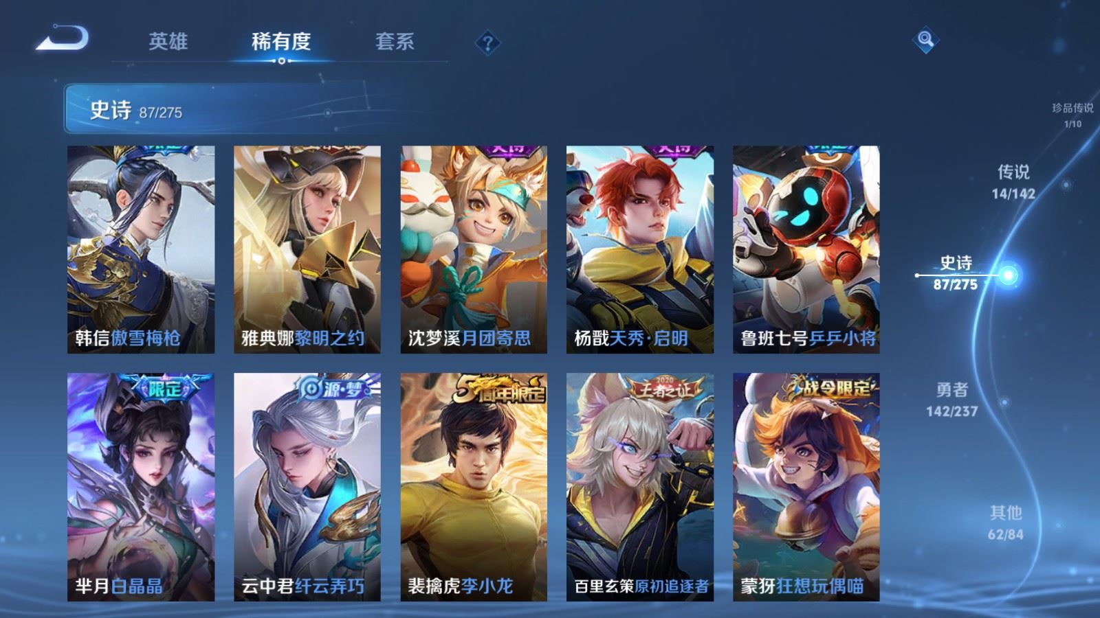 WZCMW4212036王者荣耀账号详情图14