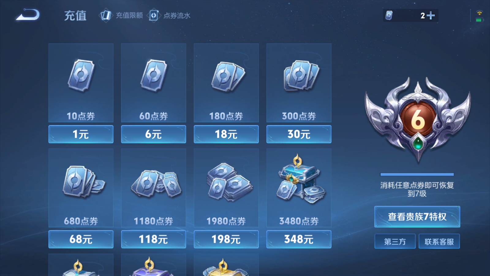 WZCMW4213778王者荣耀账号详情图17