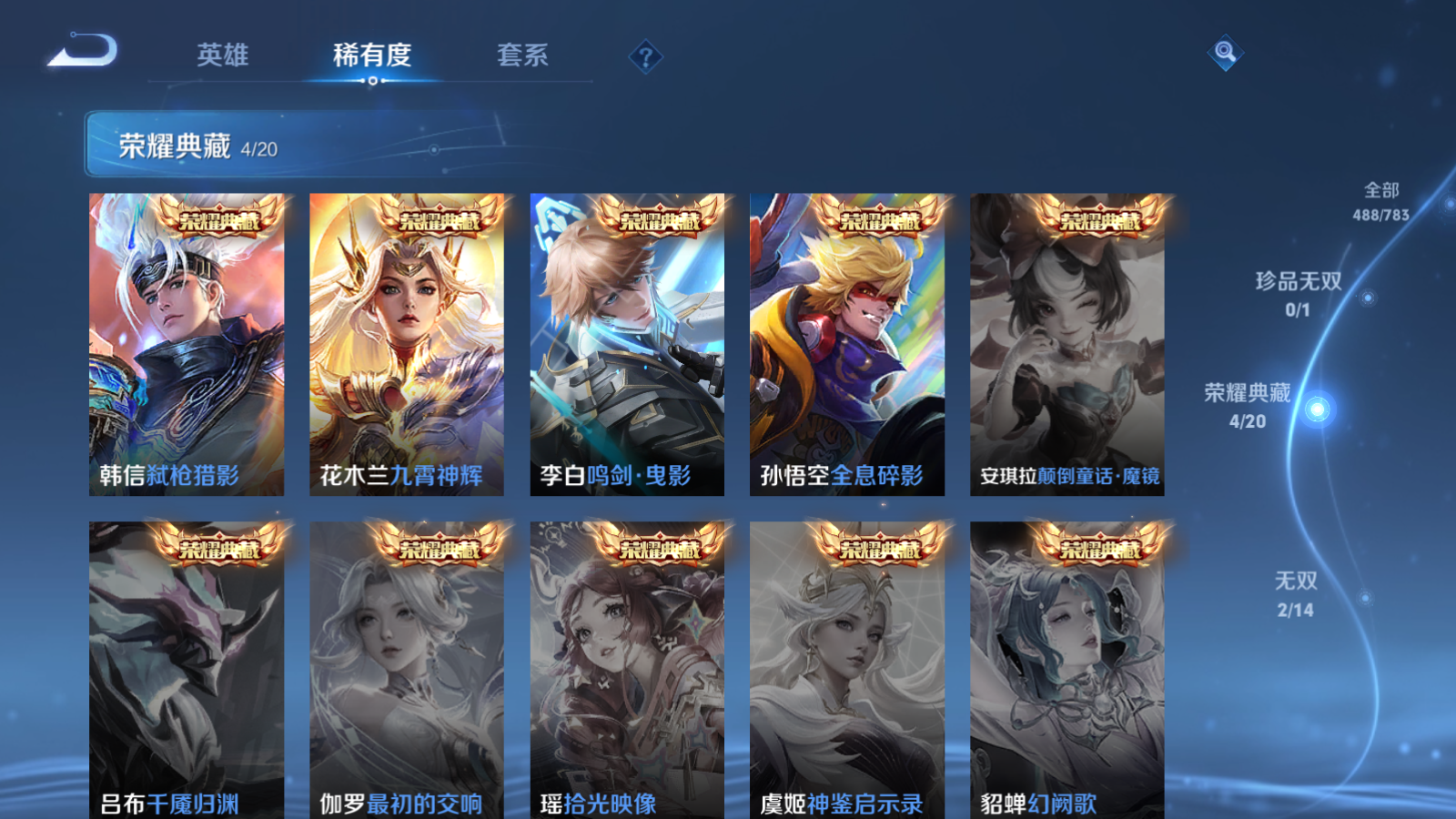 WZCMW4212062王者荣耀账号详情图5