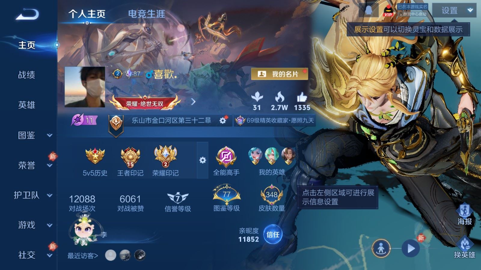 WZLX4223743王者荣耀账号详情图2