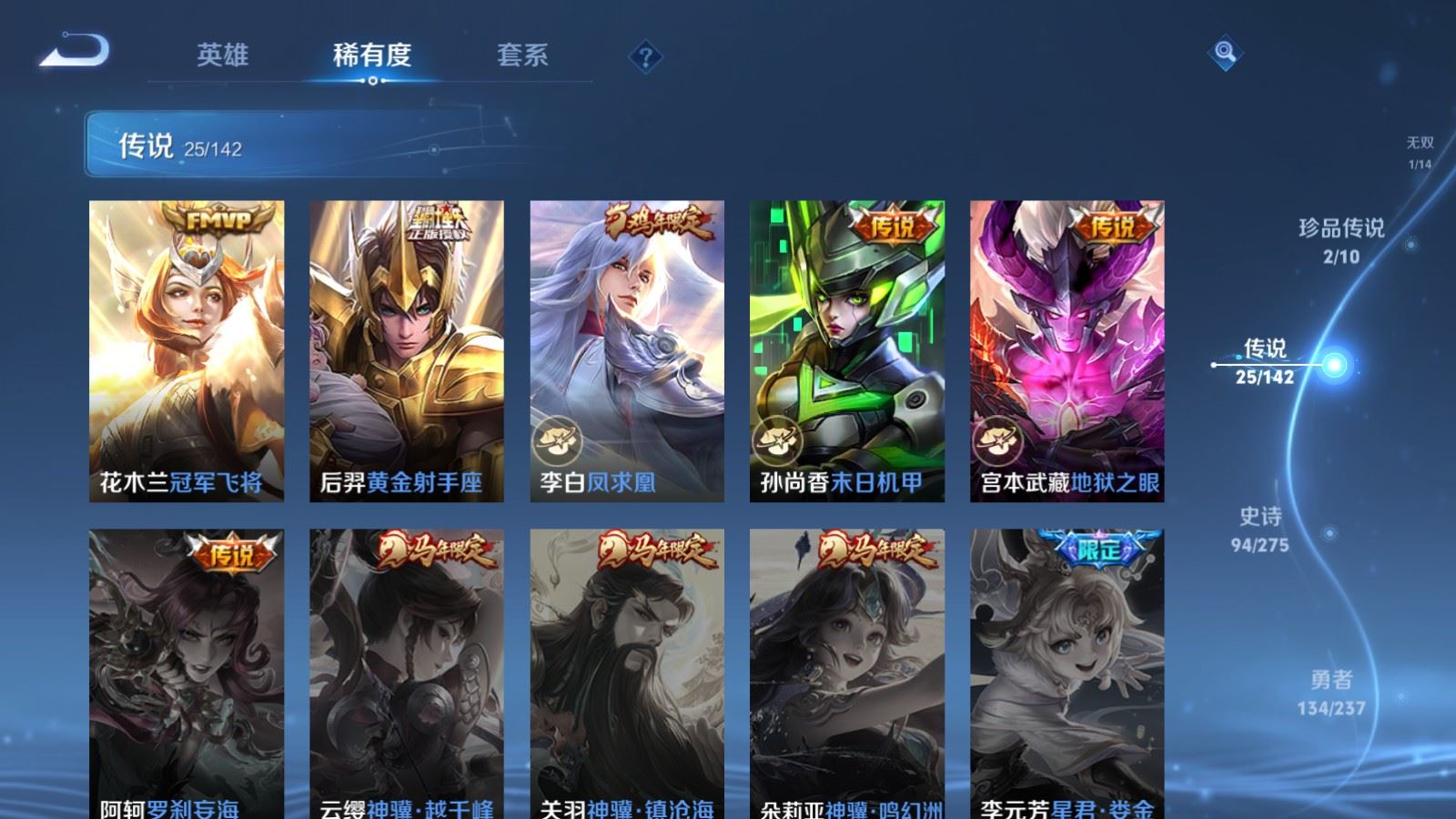 WZCMW4211879王者荣耀账号详情图10 WZCMW4211879王者荣耀账号详情图10