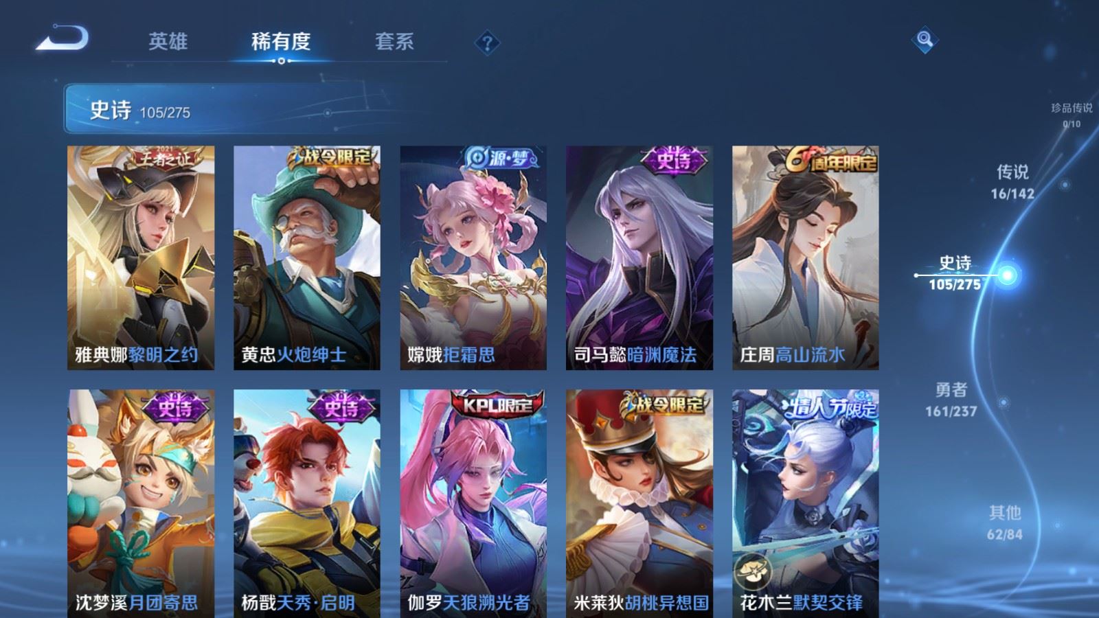 WZCMW4211900王者荣耀账号详情图12