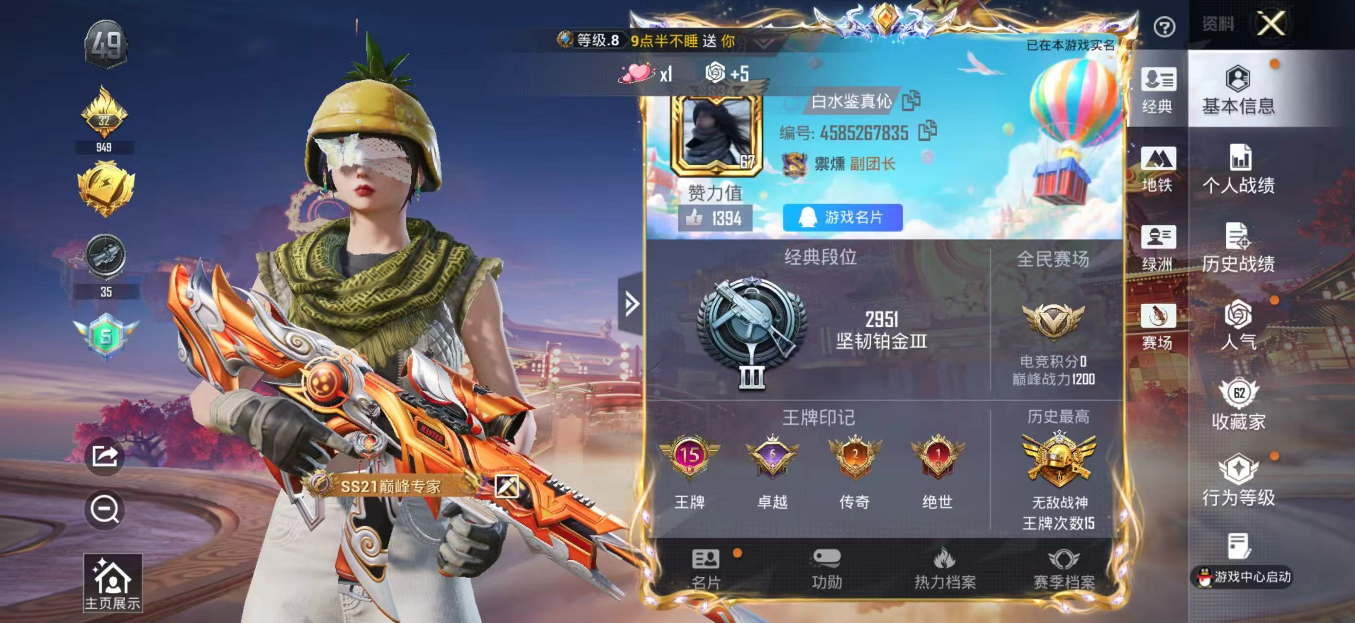 HPCMW4116508和平精英账号详情图6