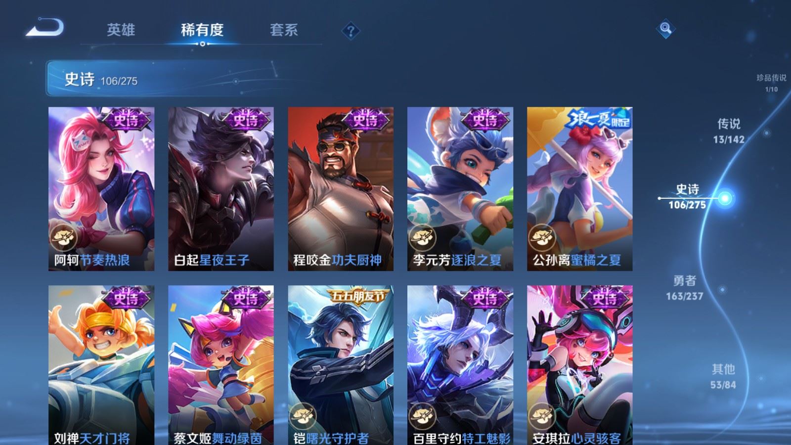 WZCMW4211873王者荣耀账号详情图16