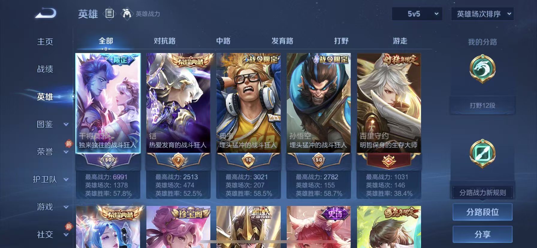 WZCMW4211519王者荣耀账号详情图7 WZCMW4211519王者荣耀账号详情图7