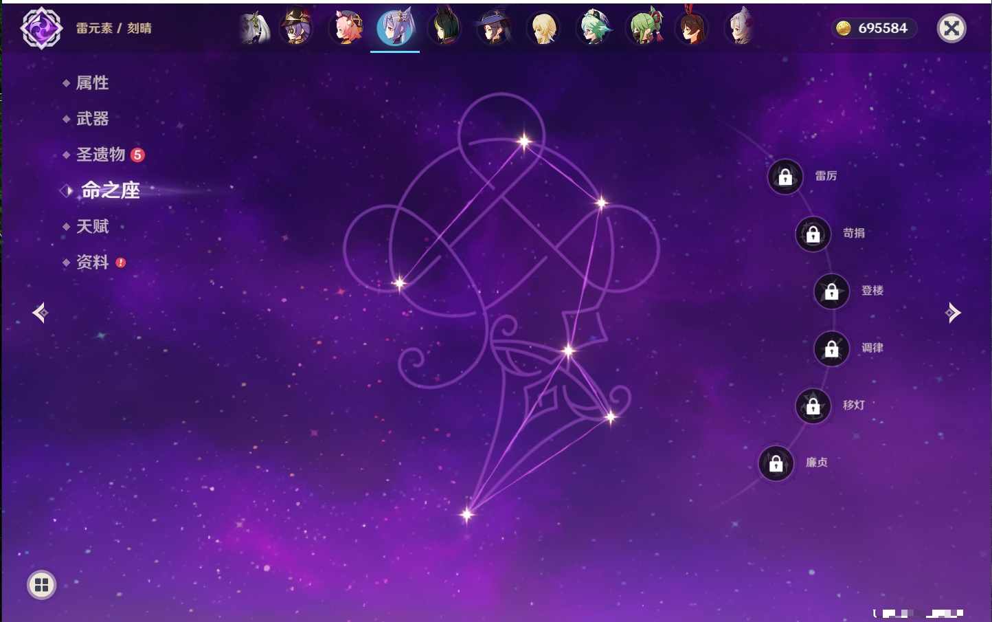 YSMK43127原神账号详情图48