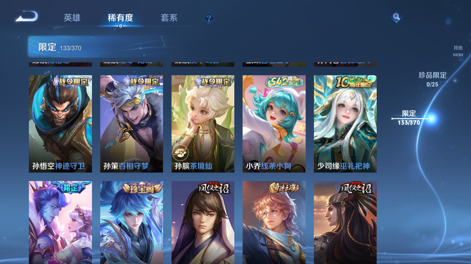 WZCMW4213784王者荣耀账号详情图16