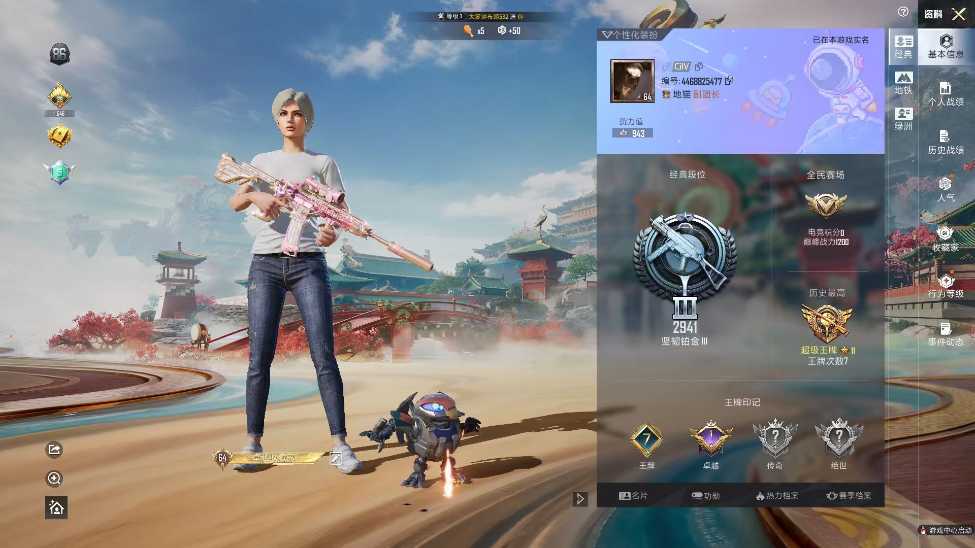 HPSJ4111795和平精英账号详情图3