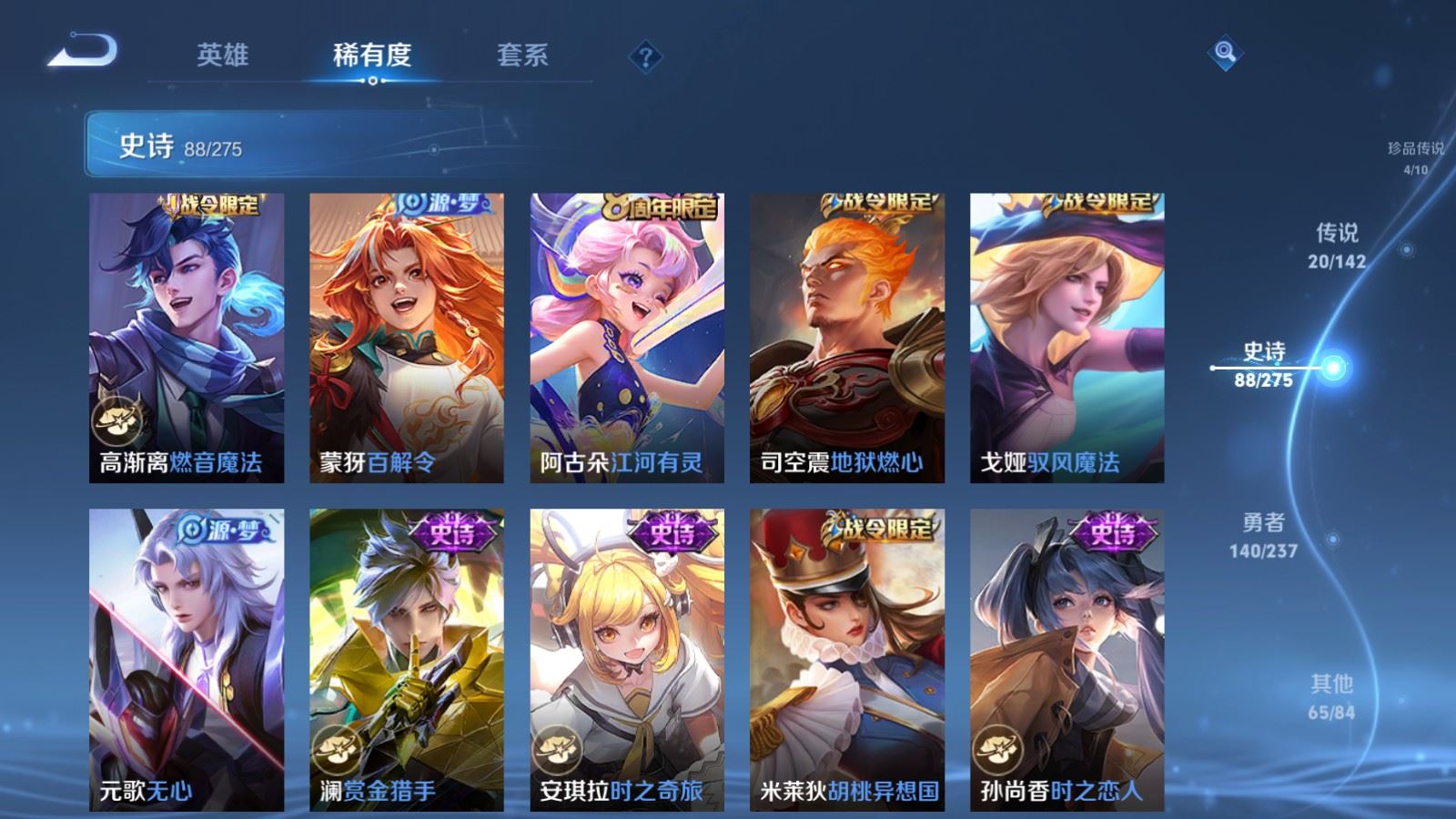 WZCMW4212113王者荣耀账号详情图14