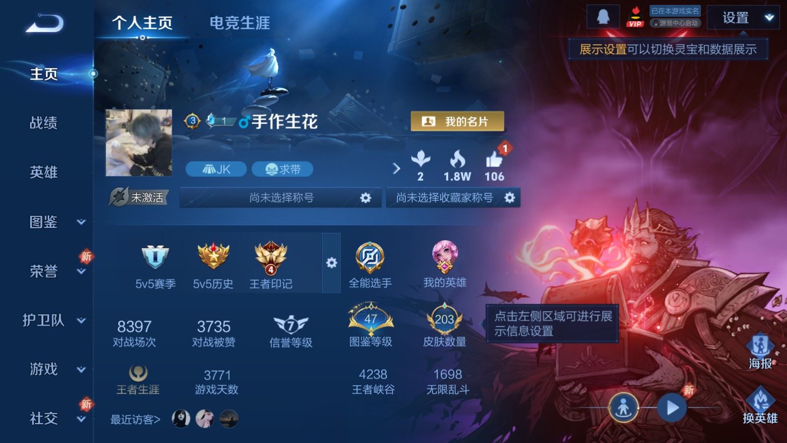 WZCMW4212184王者荣耀账号详情图2