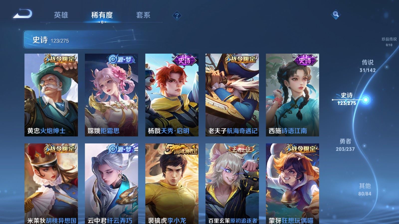 WZCMW4211908王者荣耀账号详情图16