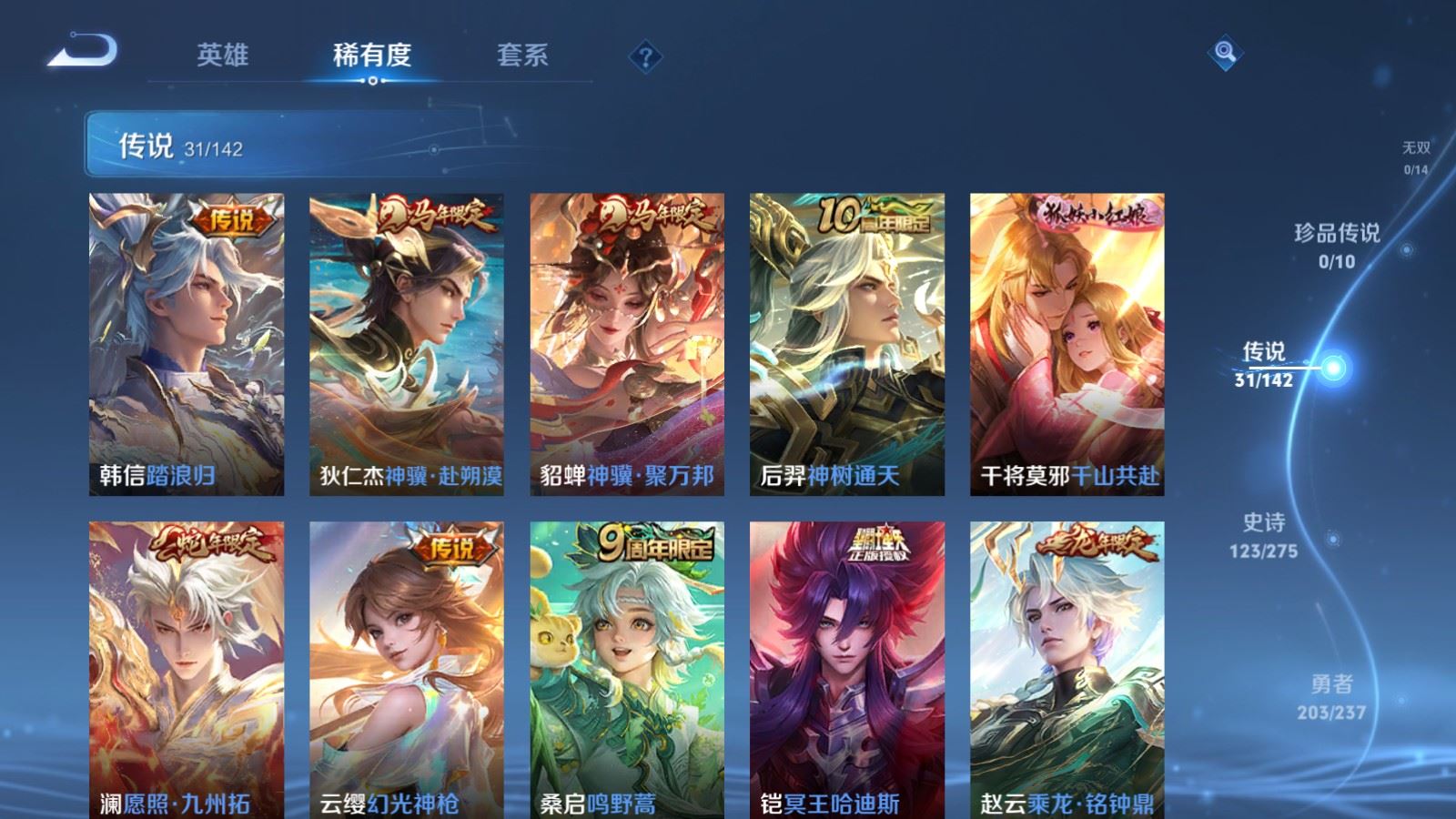 WZCMW4211908王者荣耀账号详情图7