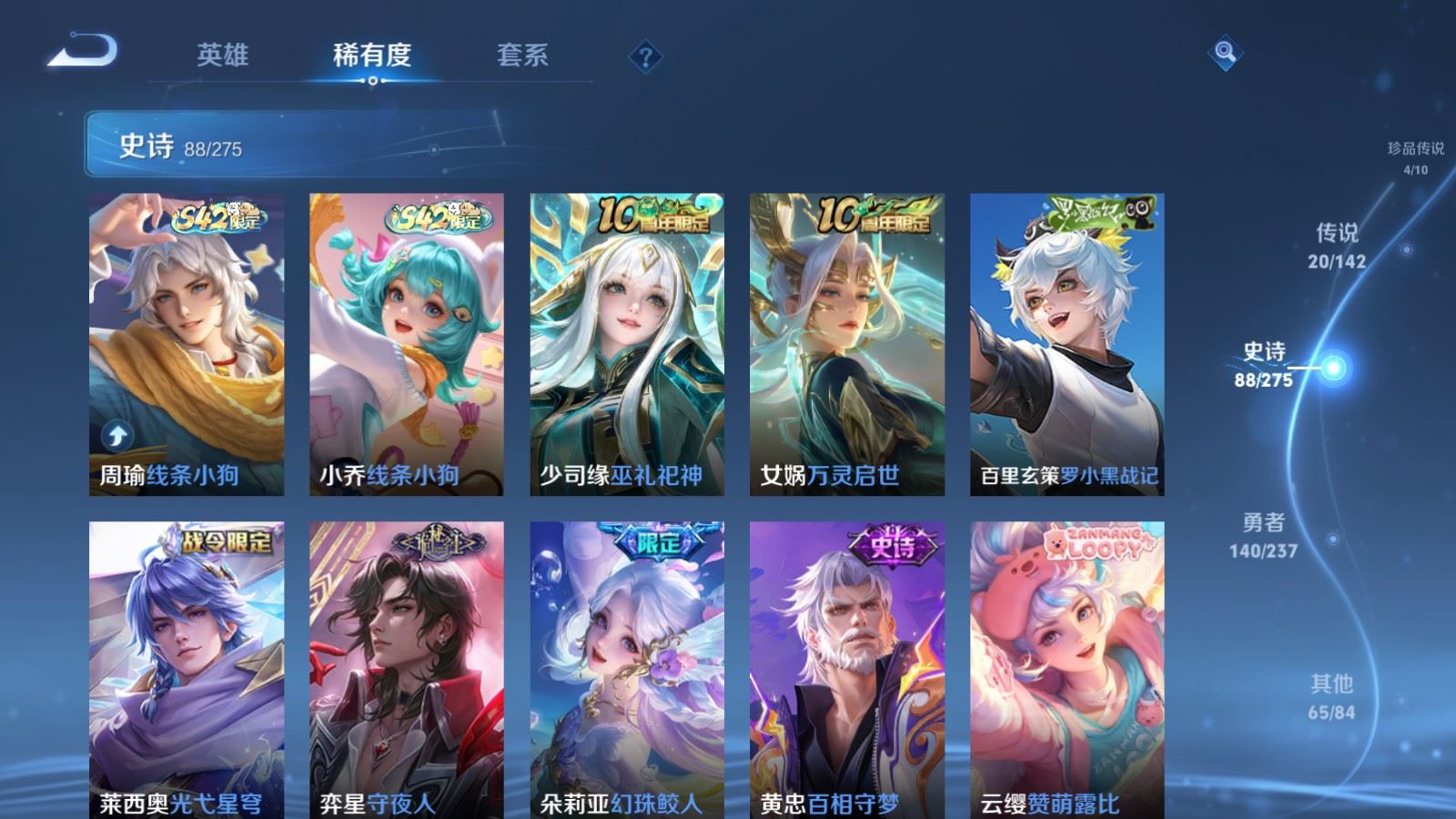 WZCMW4212113王者荣耀账号详情图11