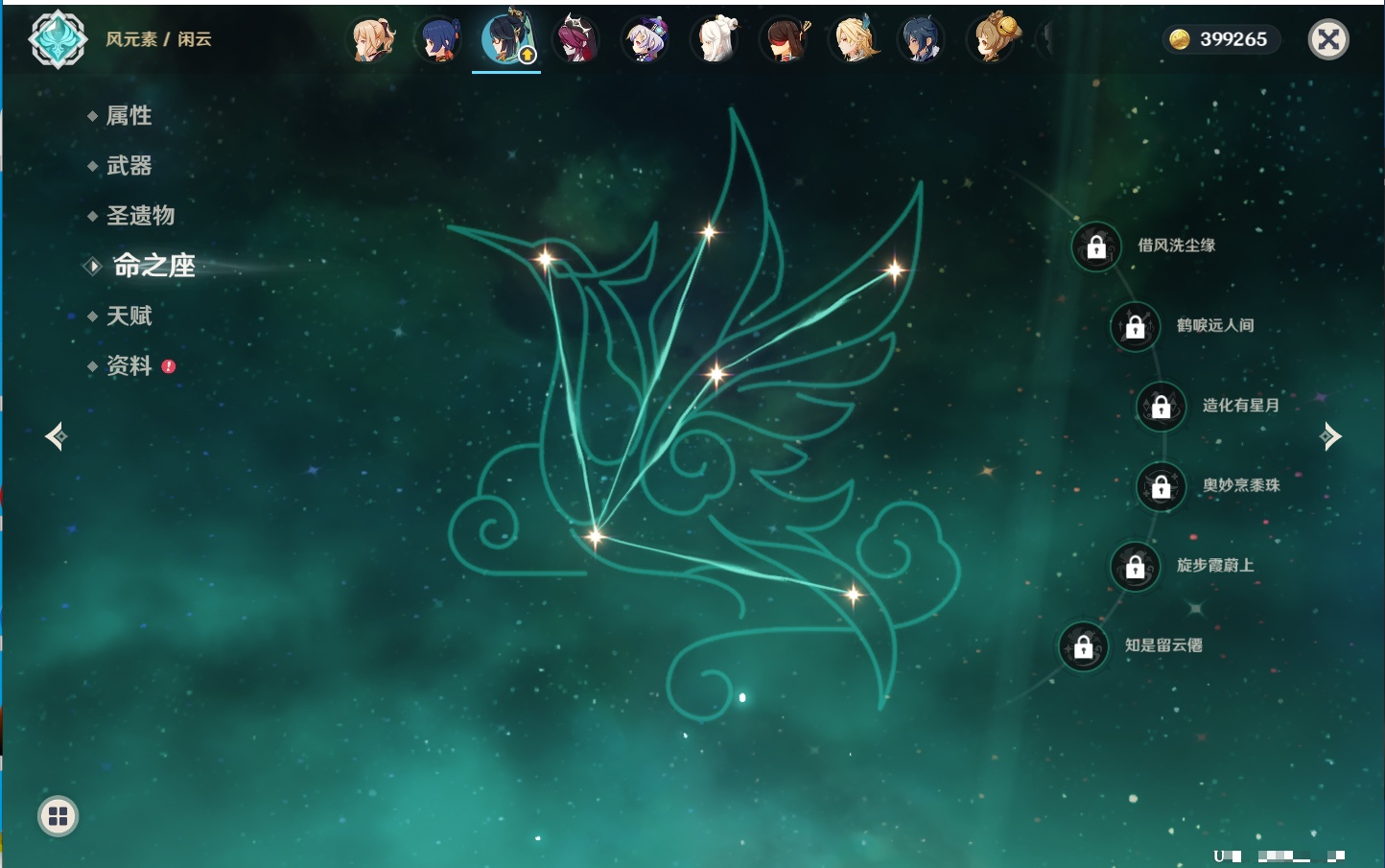 YSMK43130原神账号详情图23