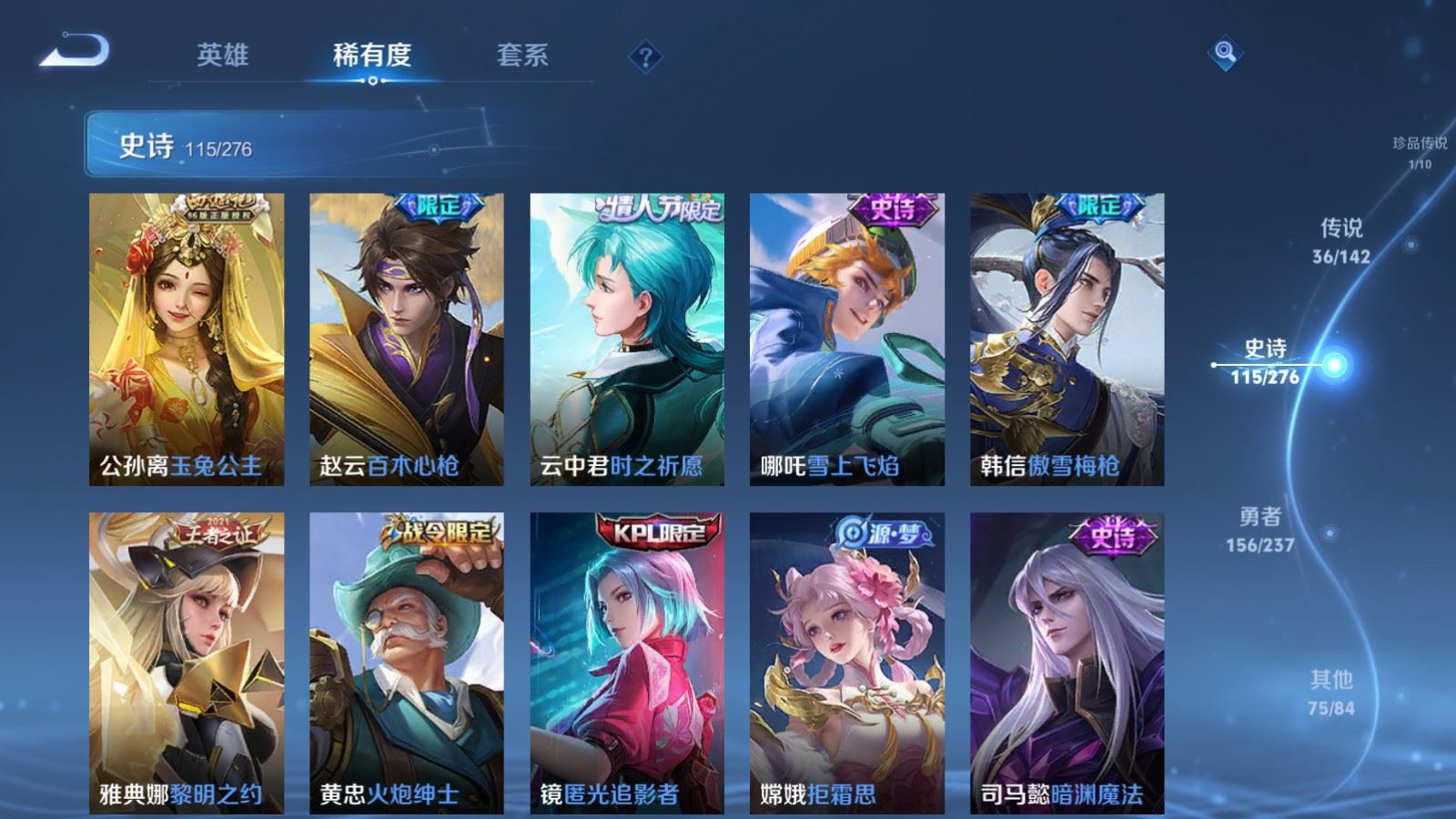 WZCMW4211989王者荣耀账号详情图15 WZCMW4211989王者荣耀账号详情图15