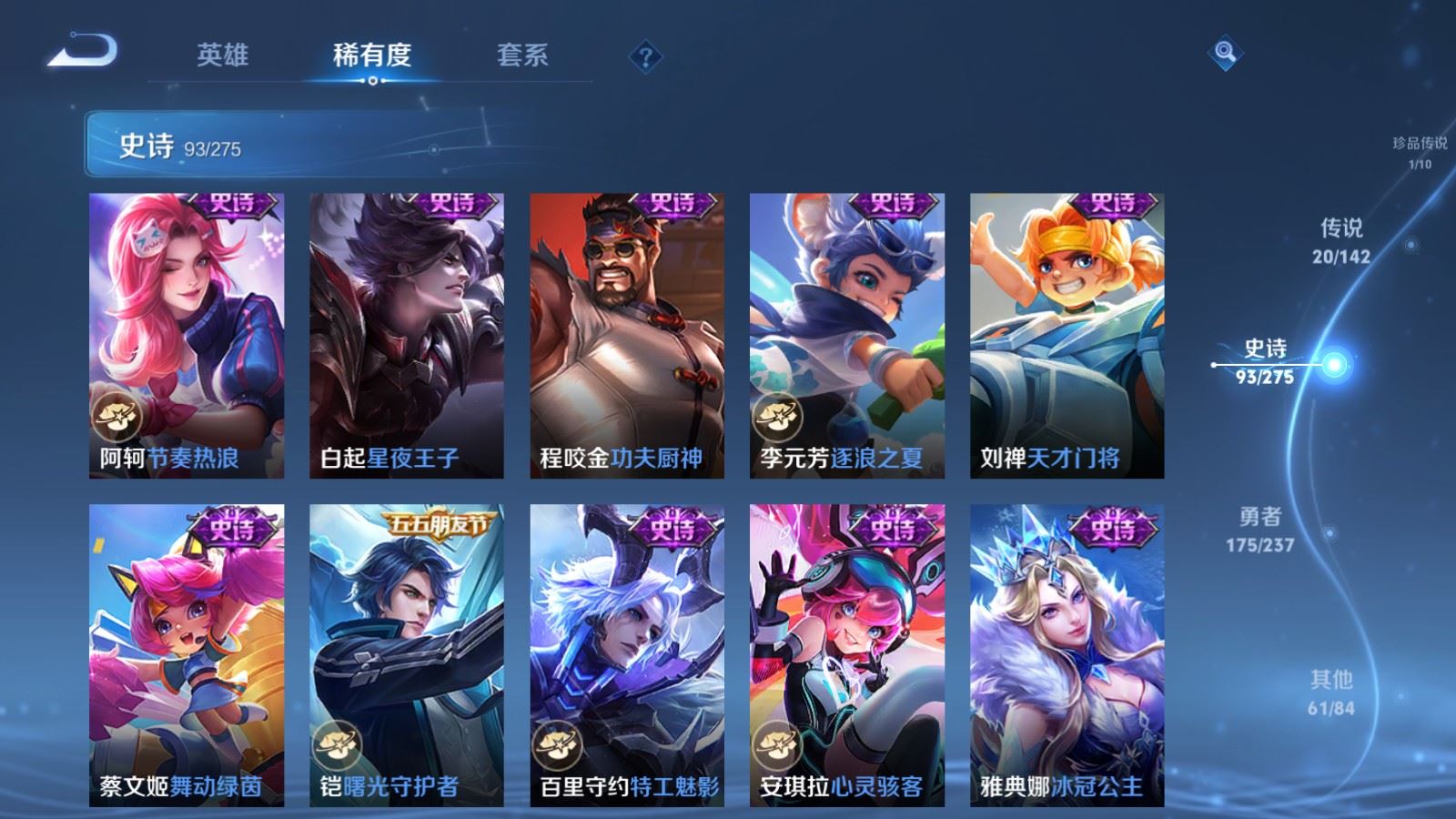 WZCMW4211831王者荣耀账号详情图15