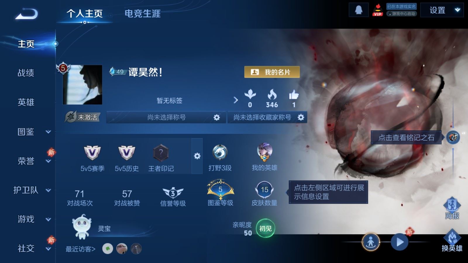 WZCMW4212129王者荣耀账号详情图2