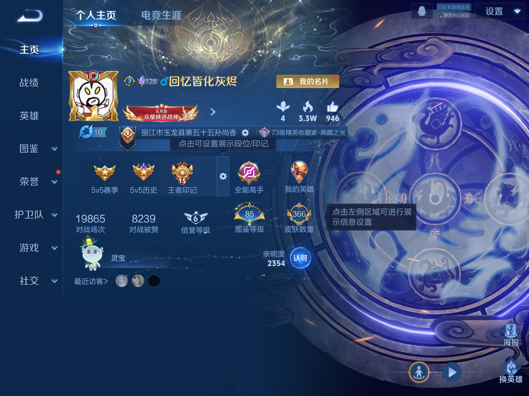 WZCMW4212049王者荣耀账号详情图2