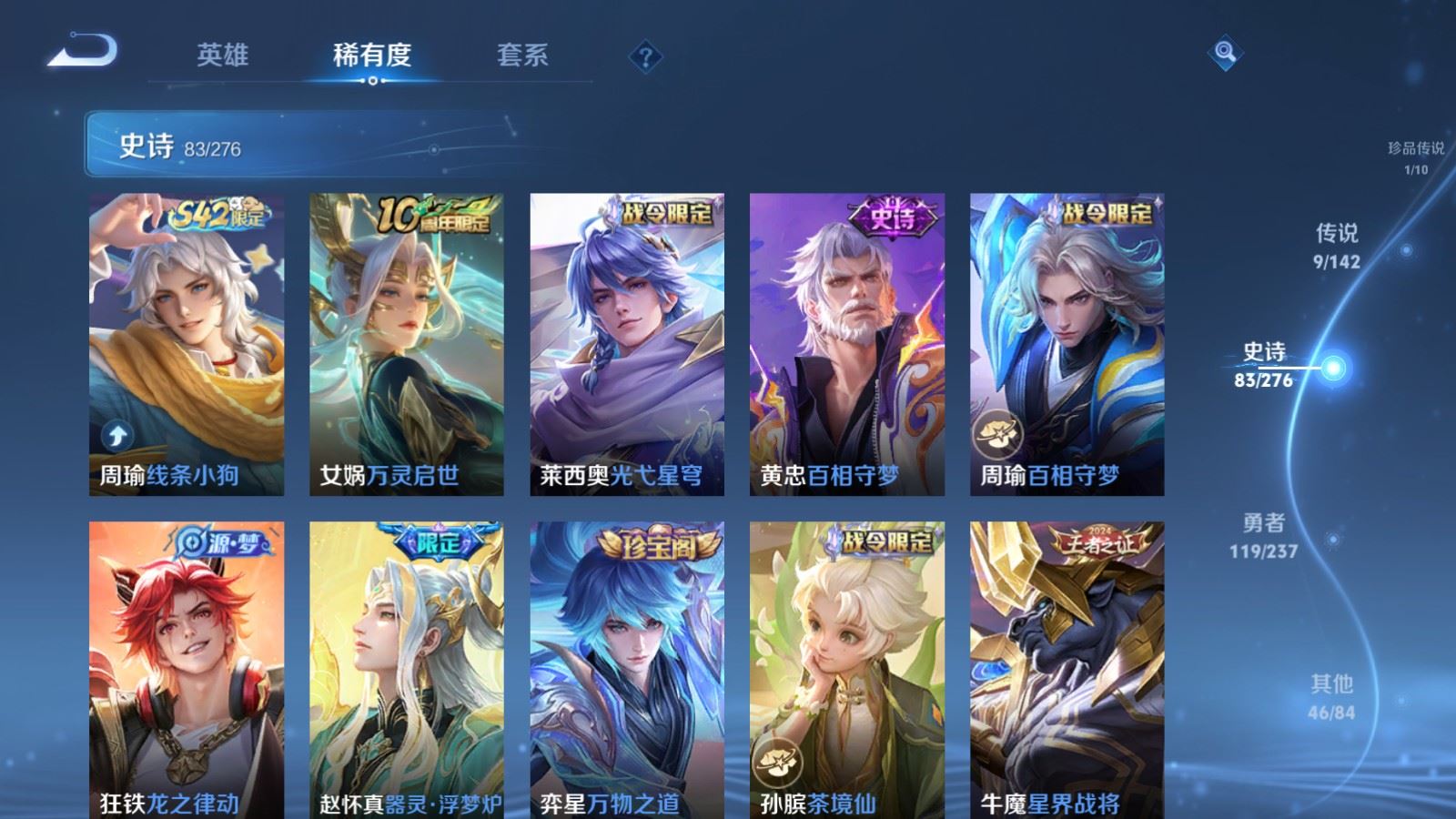 WZCMW4211856王者荣耀账号详情图9