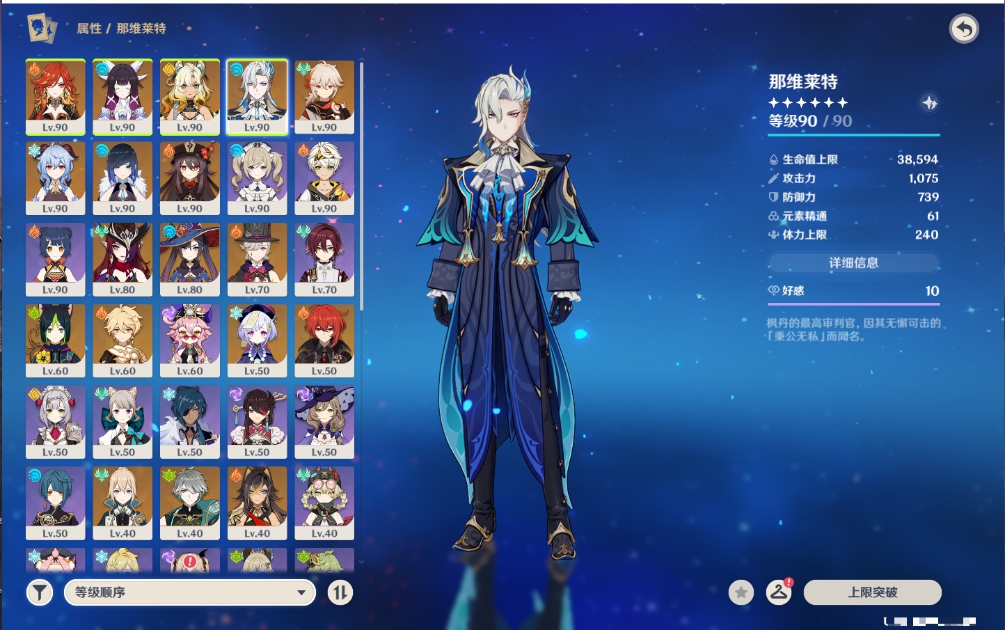 YSMK43131原神账号详情图16