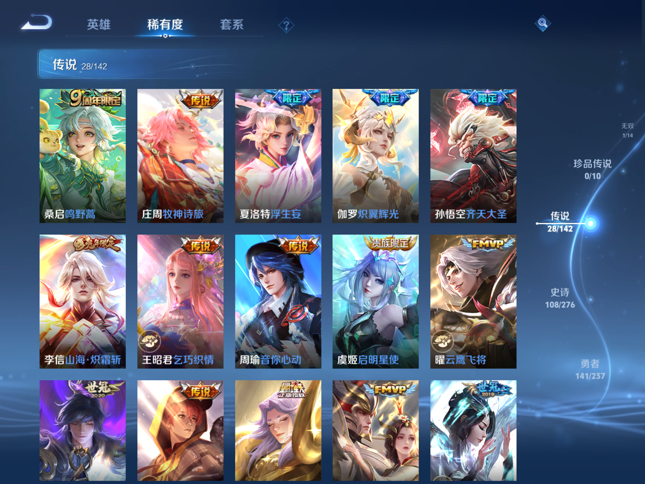 WZCMW4212049王者荣耀账号详情图8