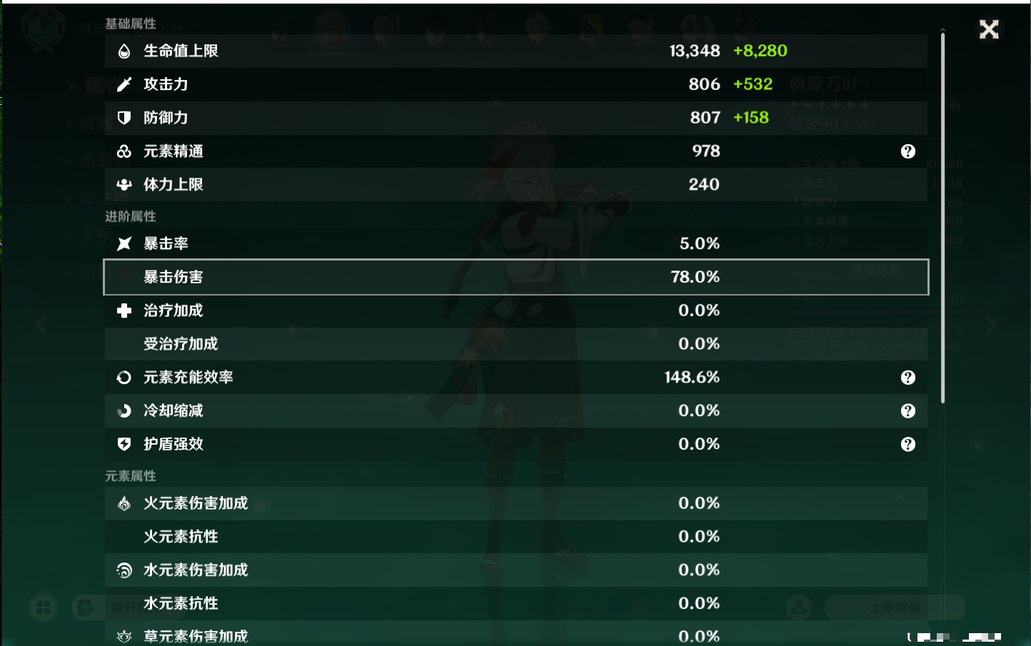 YSMK43127原神账号详情图3