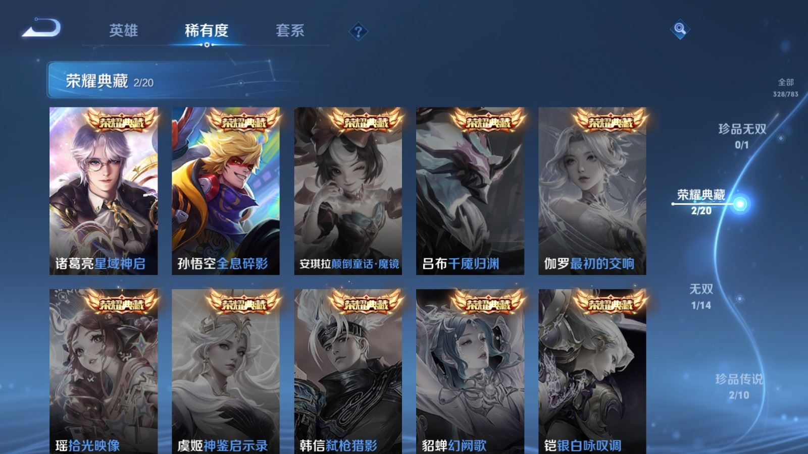 WZCMW4211879王者荣耀账号详情图6 WZCMW4211879王者荣耀账号详情图6