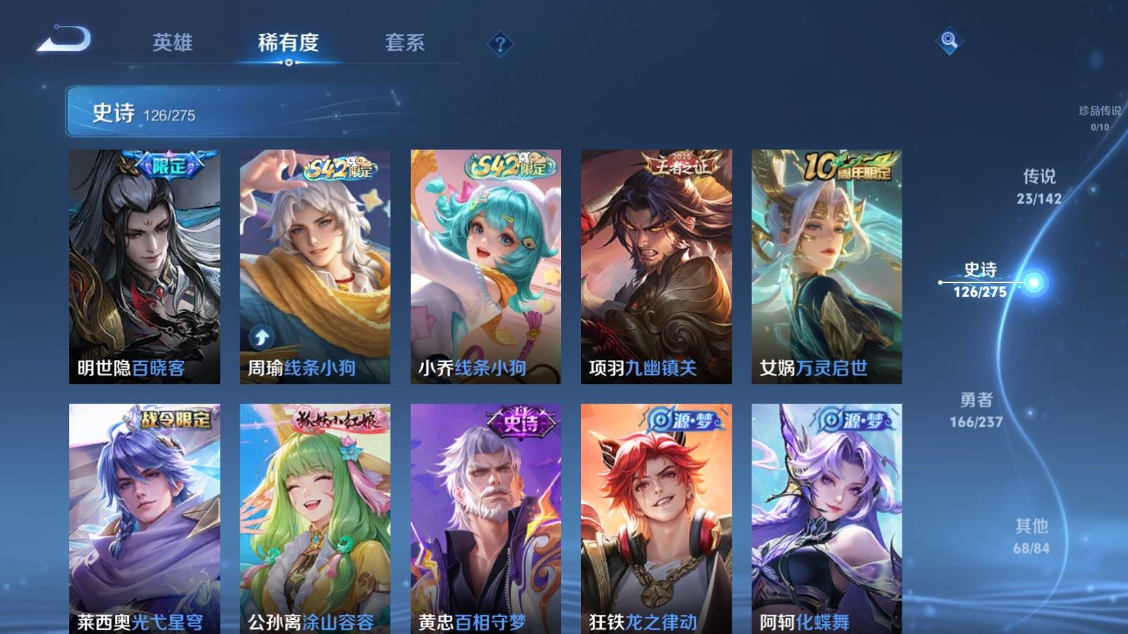 WZCMW4211885王者荣耀账号详情图11