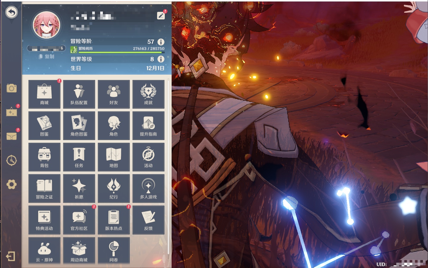 YSMK43126原神账号详情图9