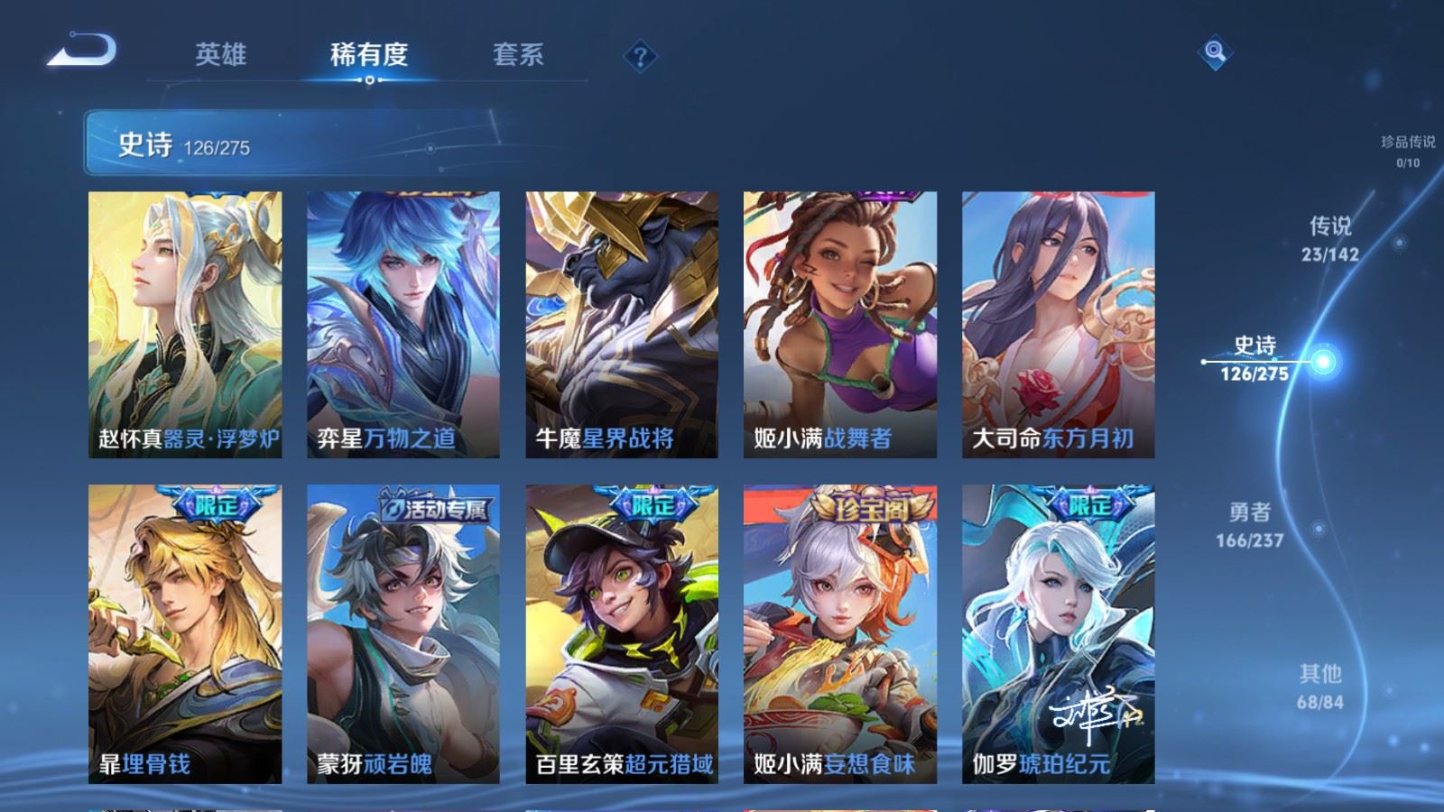 WZCMW4211885王者荣耀账号详情图12