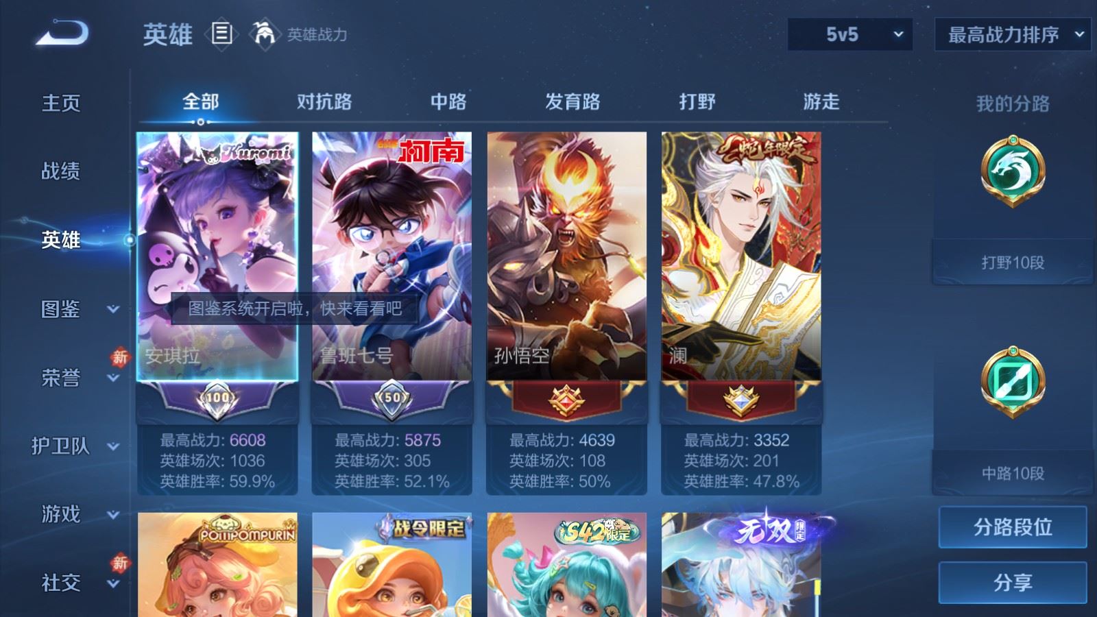 WZCMW4212113王者荣耀账号详情图3