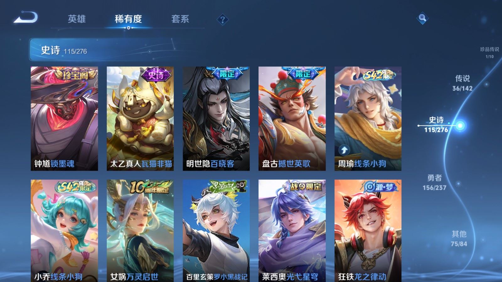 WZCMW4211989王者荣耀账号详情图12 WZCMW4211989王者荣耀账号详情图12