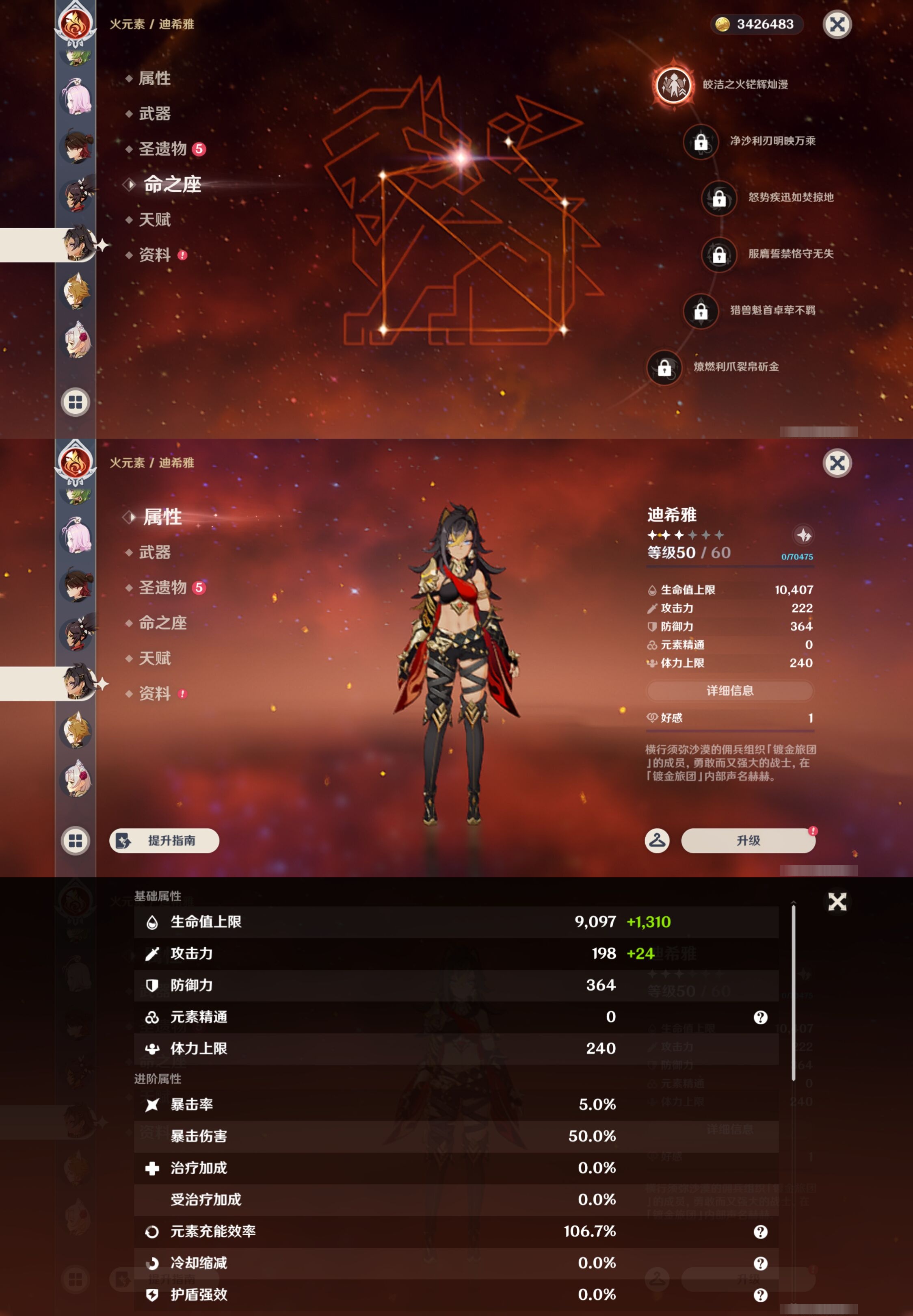 YSMK43135原神账号详情图40